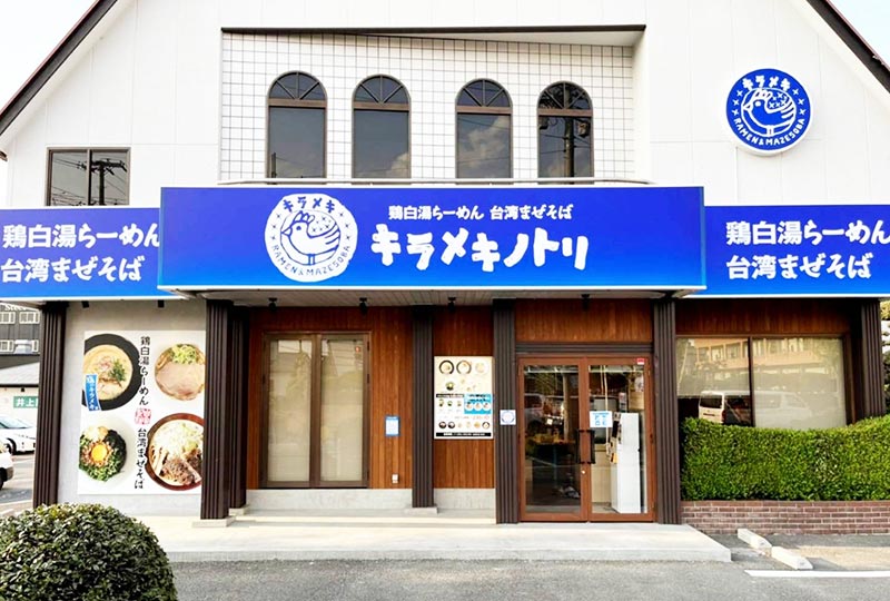 キラメキノトリ大阪八尾店 お店
