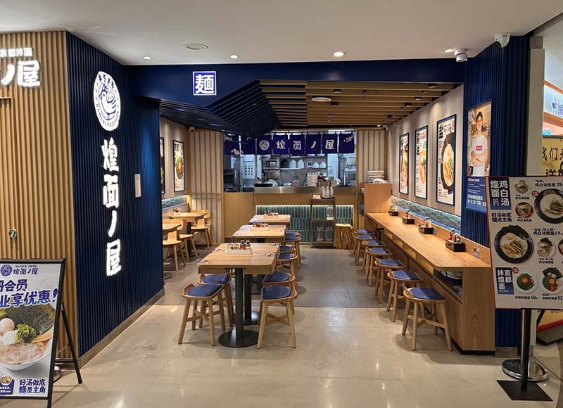 煌面ノ屋 上海南京東路歩行街店 お店