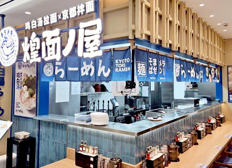 煌面屋 上海第一百貨店 お店